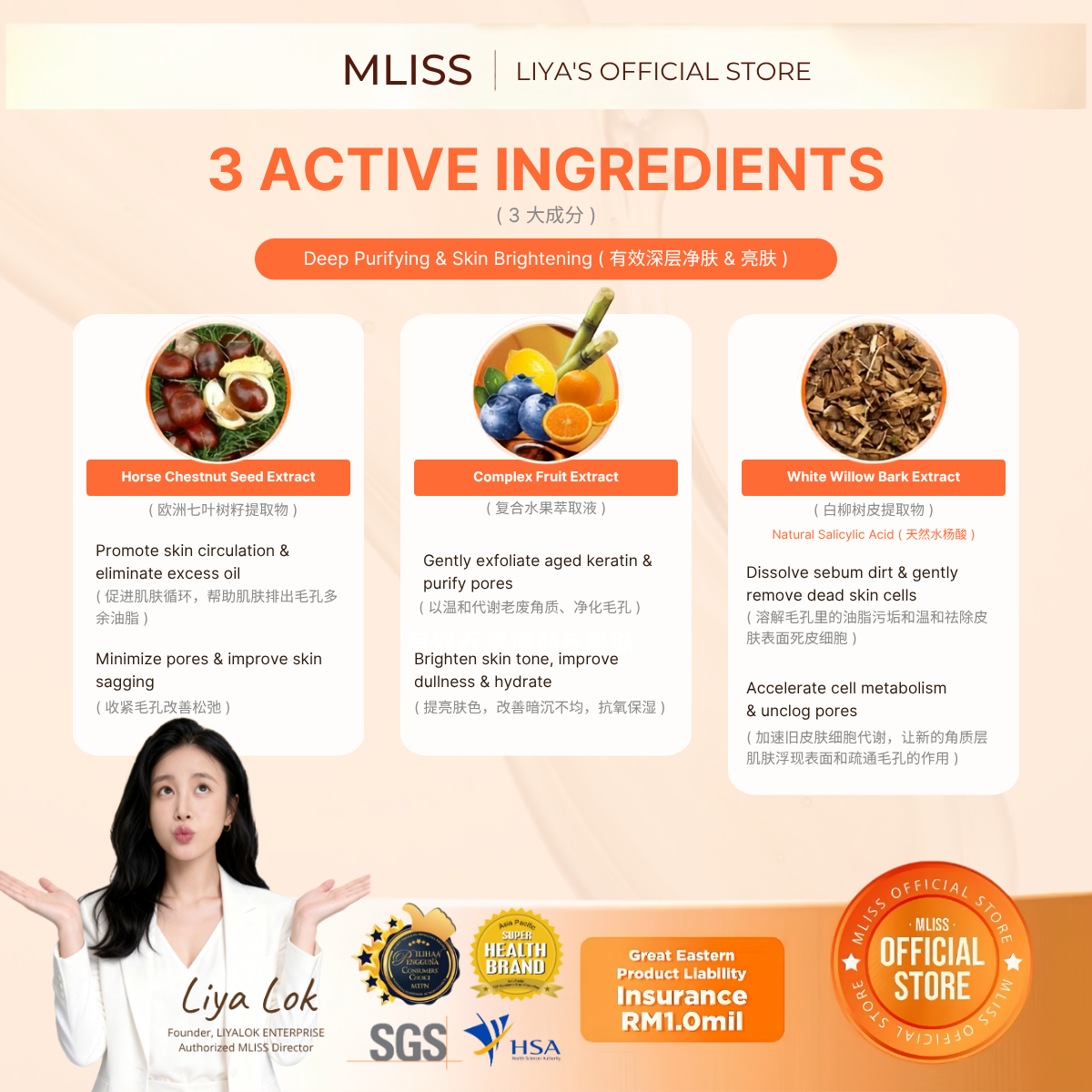 MLISS Graphene Mask - Teknologi Biomass Graphene untuk Menyerap Kotoran Pori