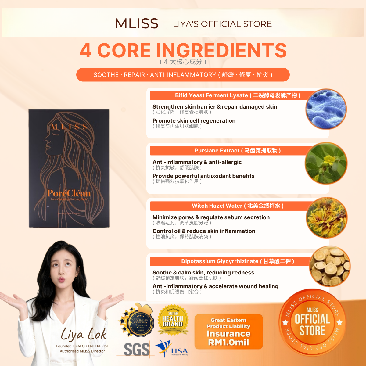 Bahan Aktif MLISS - Ekstrak Semulajadi untuk Melembap & Menenangkan Kulit Sensitif