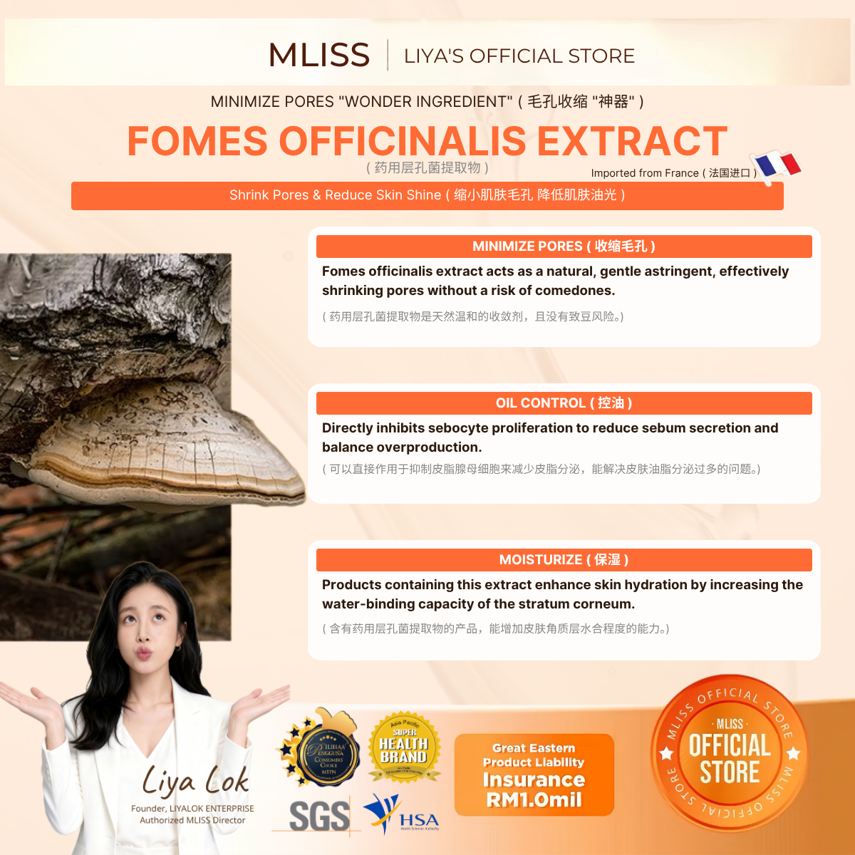 Ekstrak Fomes Officinalis MLISS - Mengawal Minyak Muka & Mengecilkan Liang Pori