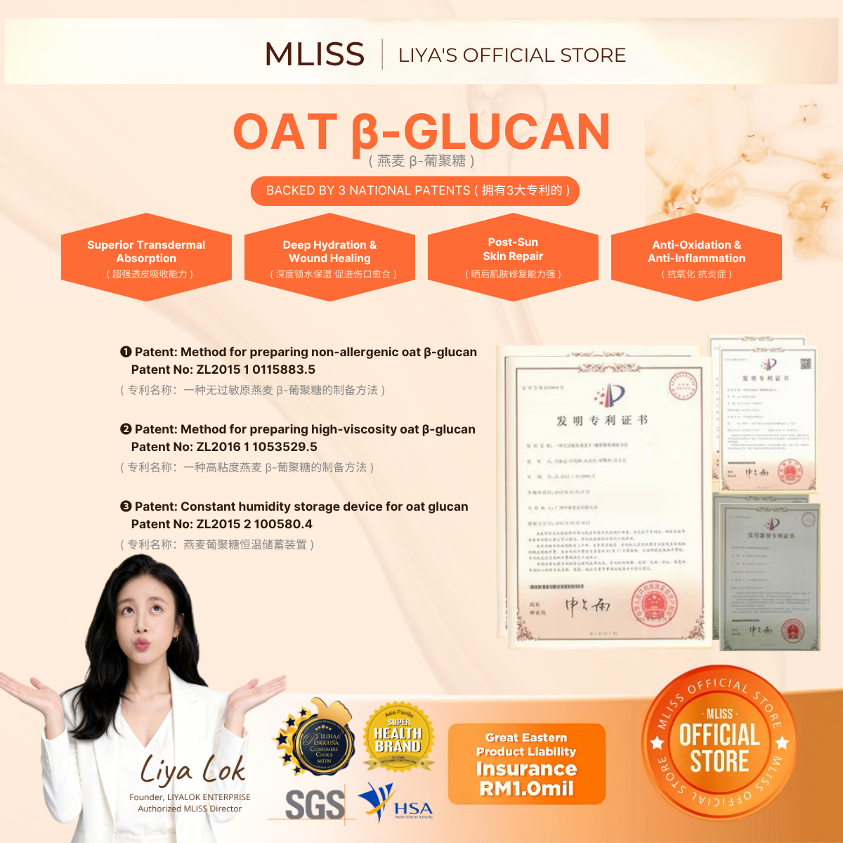 Oat Beta-Glucan MLISS - Melembapkan Kulit Kering & Sesuai untuk Kulit Sensitif