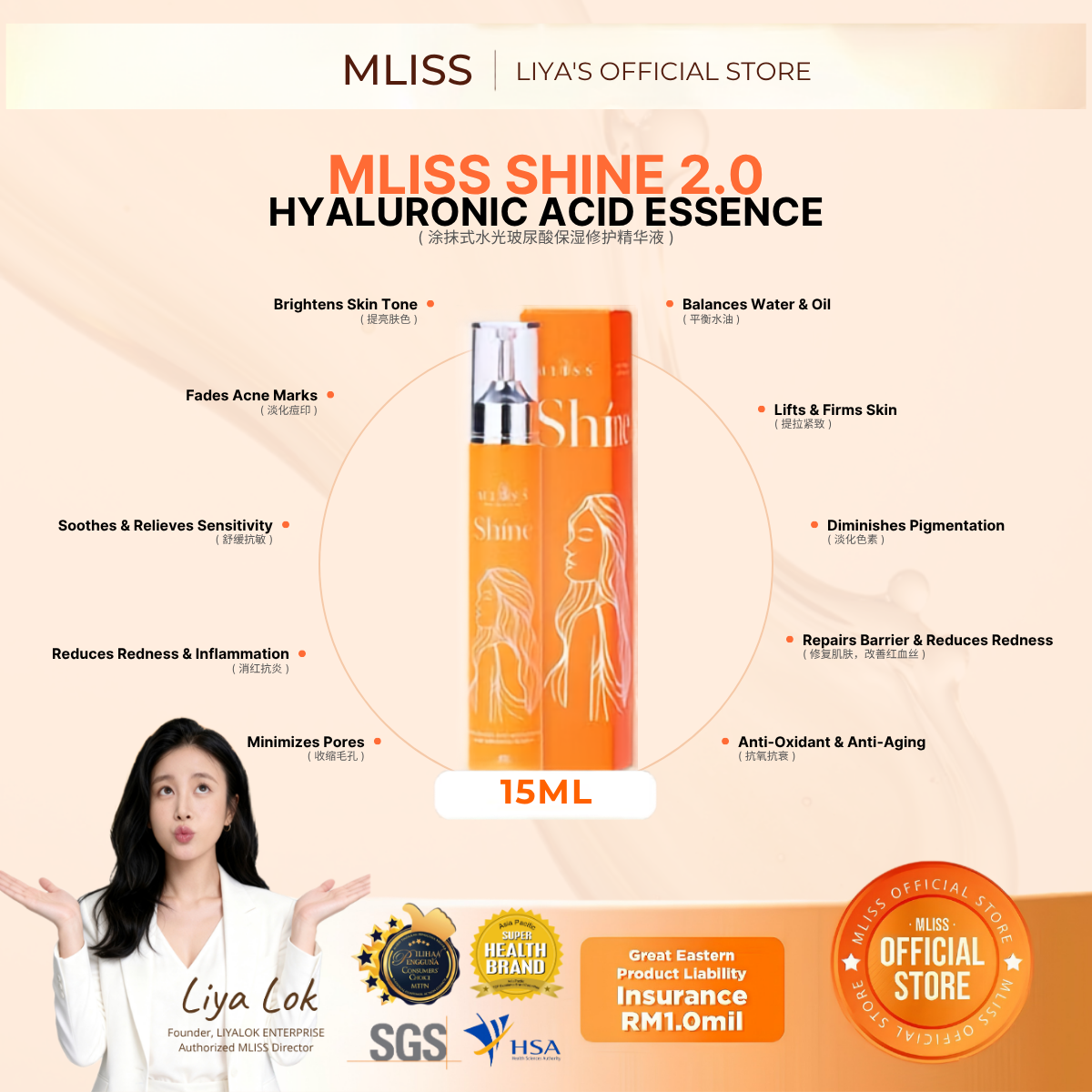 Soothing, Repairing & Firming