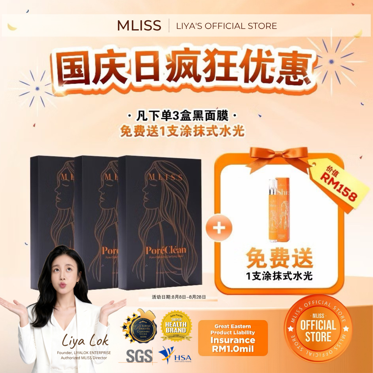 mliss-poreclean-mask-3box-free-serum-main01