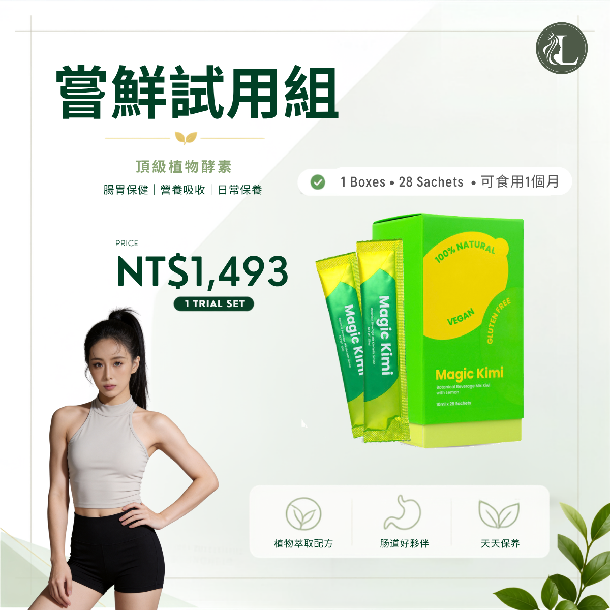 magic-kimi-enzyme-1box-starter-tw