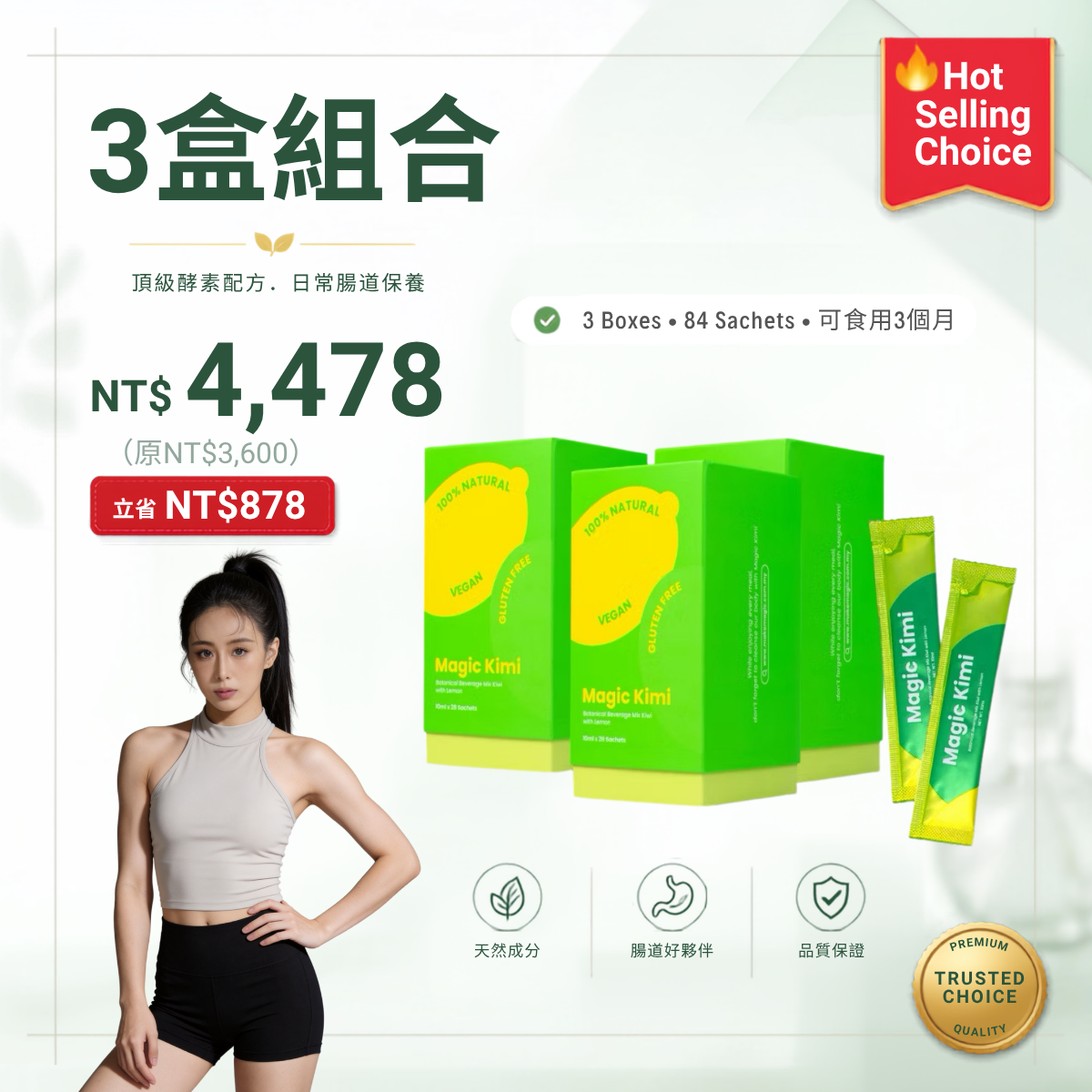 magic-kimi-enzyme-3box-bestseller-tw