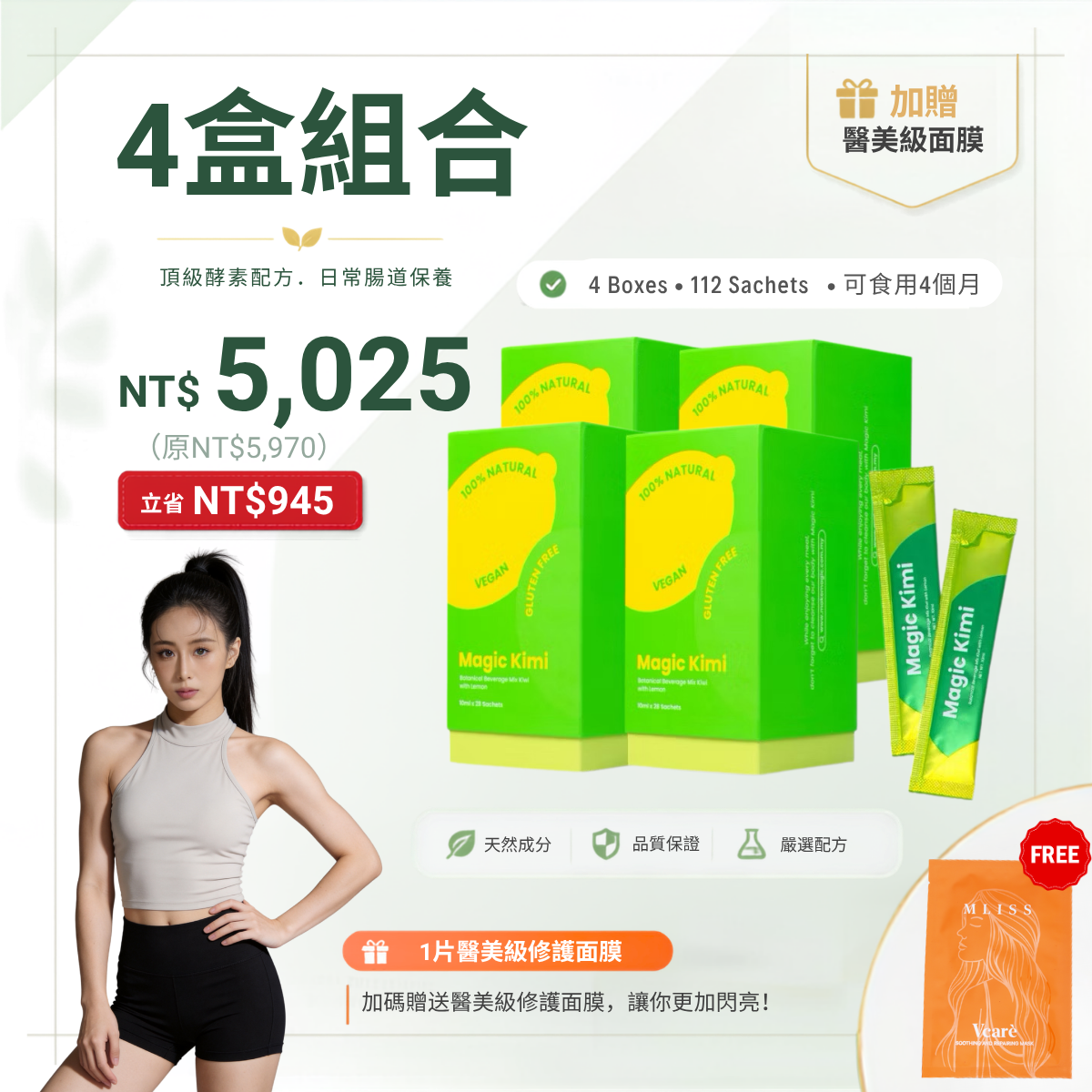 magic-kimi-enzyme-4box-bonus-mask-tw