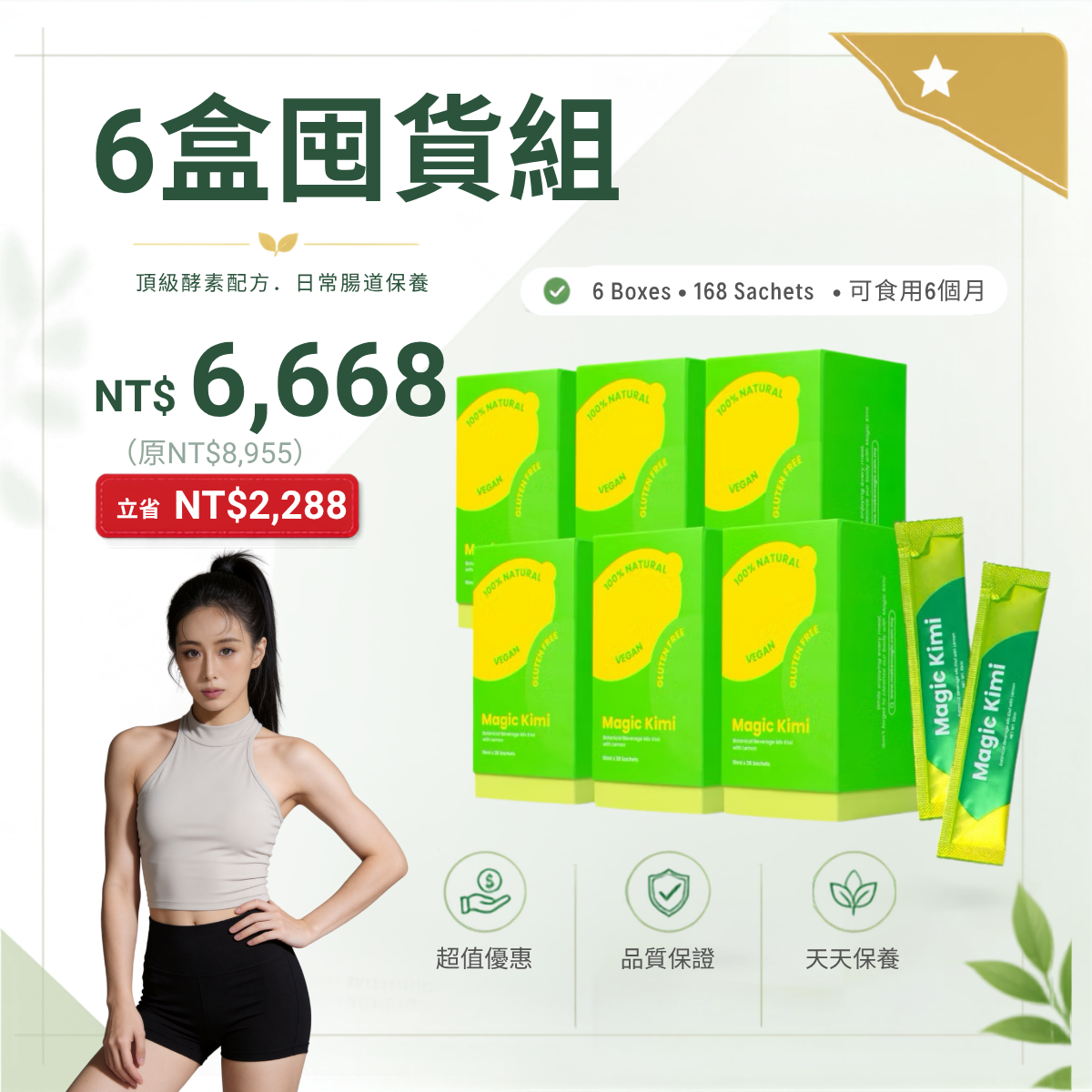 magic-kimi-enzyme-6box-valuepack-tw