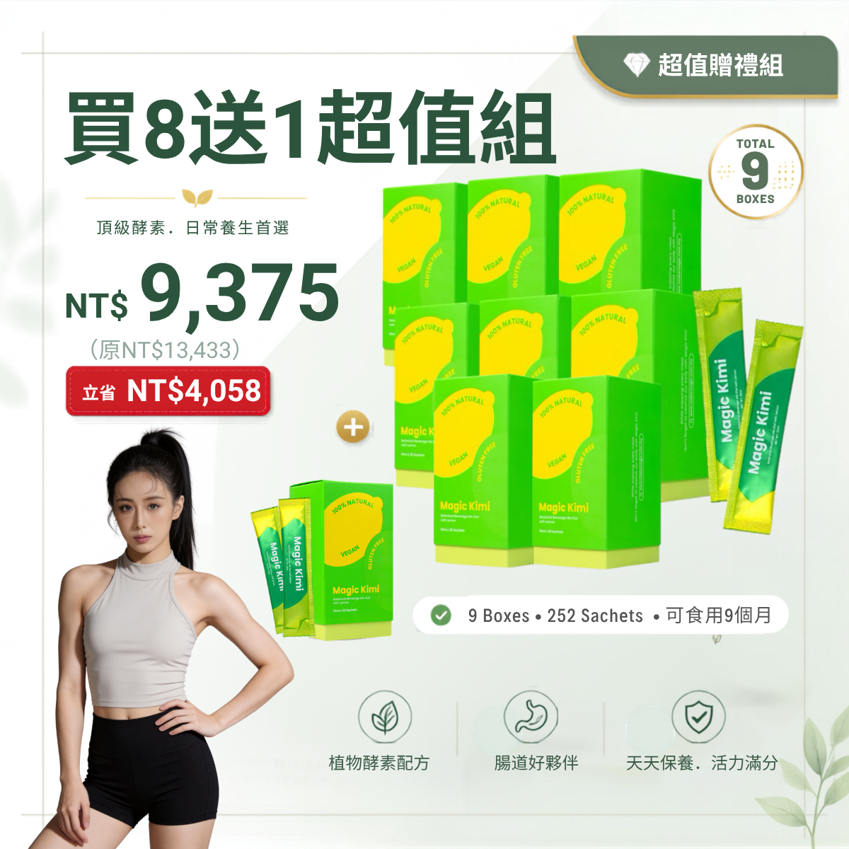 magic-kimi-enzyme-9box-vipset-tw