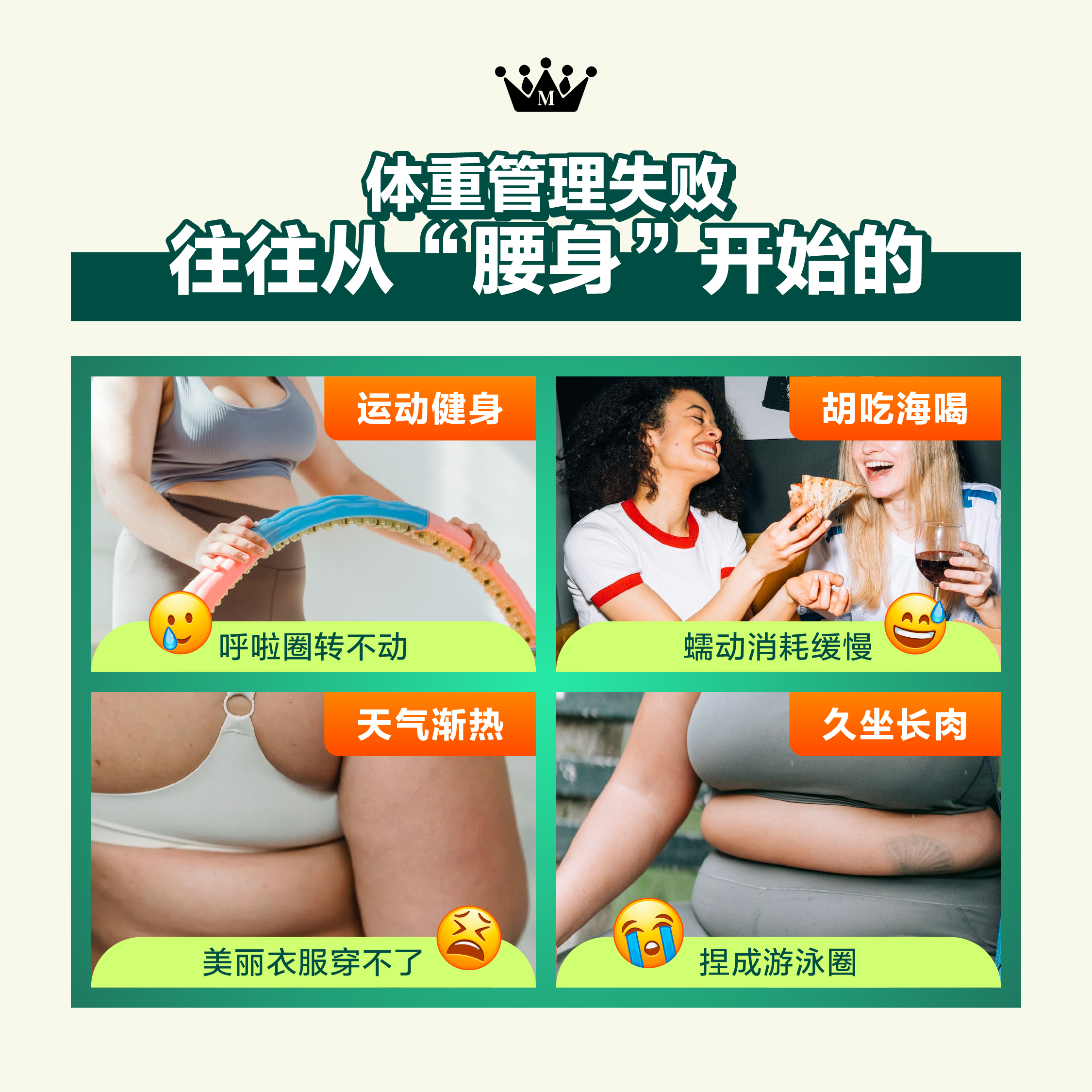 体态管理失败原因 久坐长肉运动困难与腰身发胖