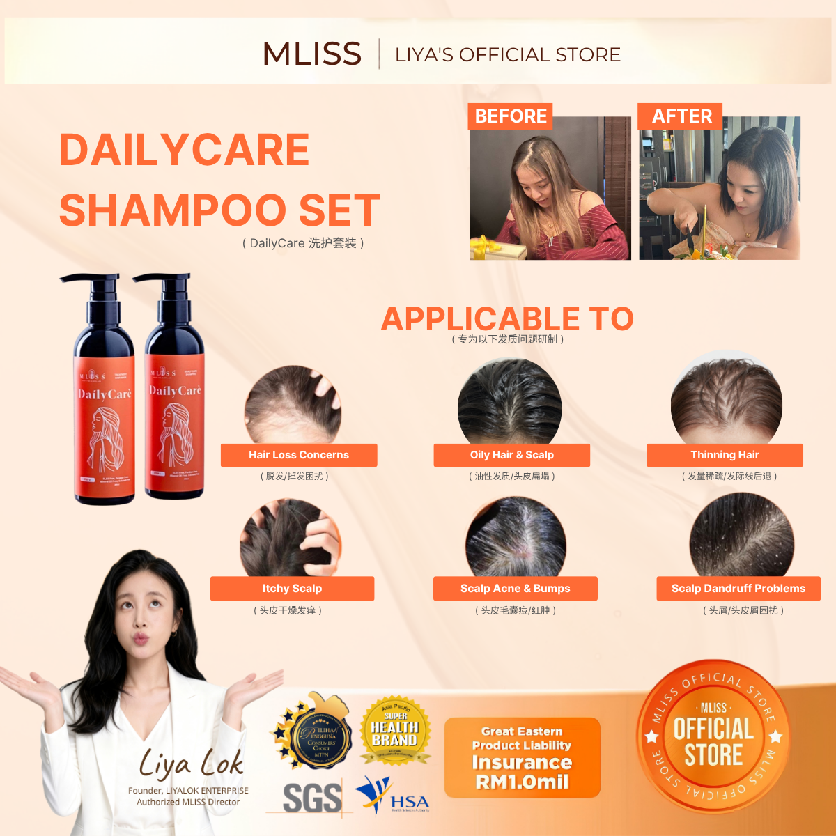 MLISS DailyCare 洗頭水適用人群 - 解決頭油扁塌與髮尾乾枯