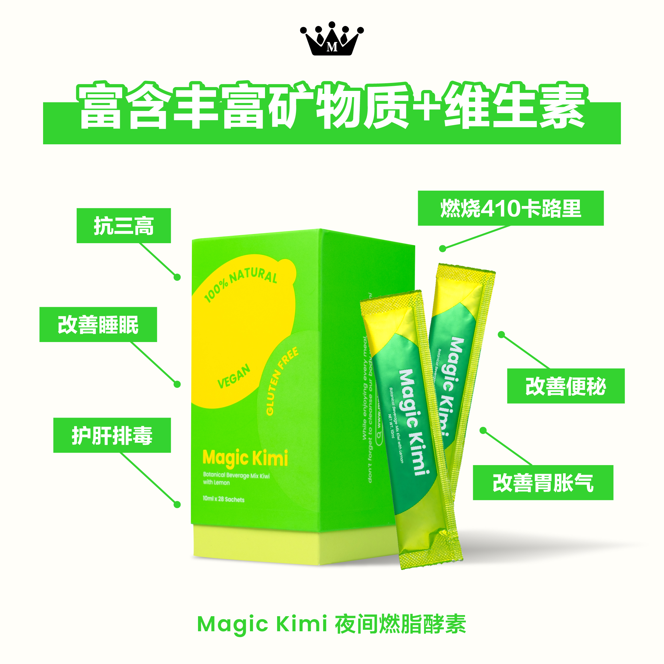 Magic Kimi 富含丰富矿物质与维生素促进肠道健康