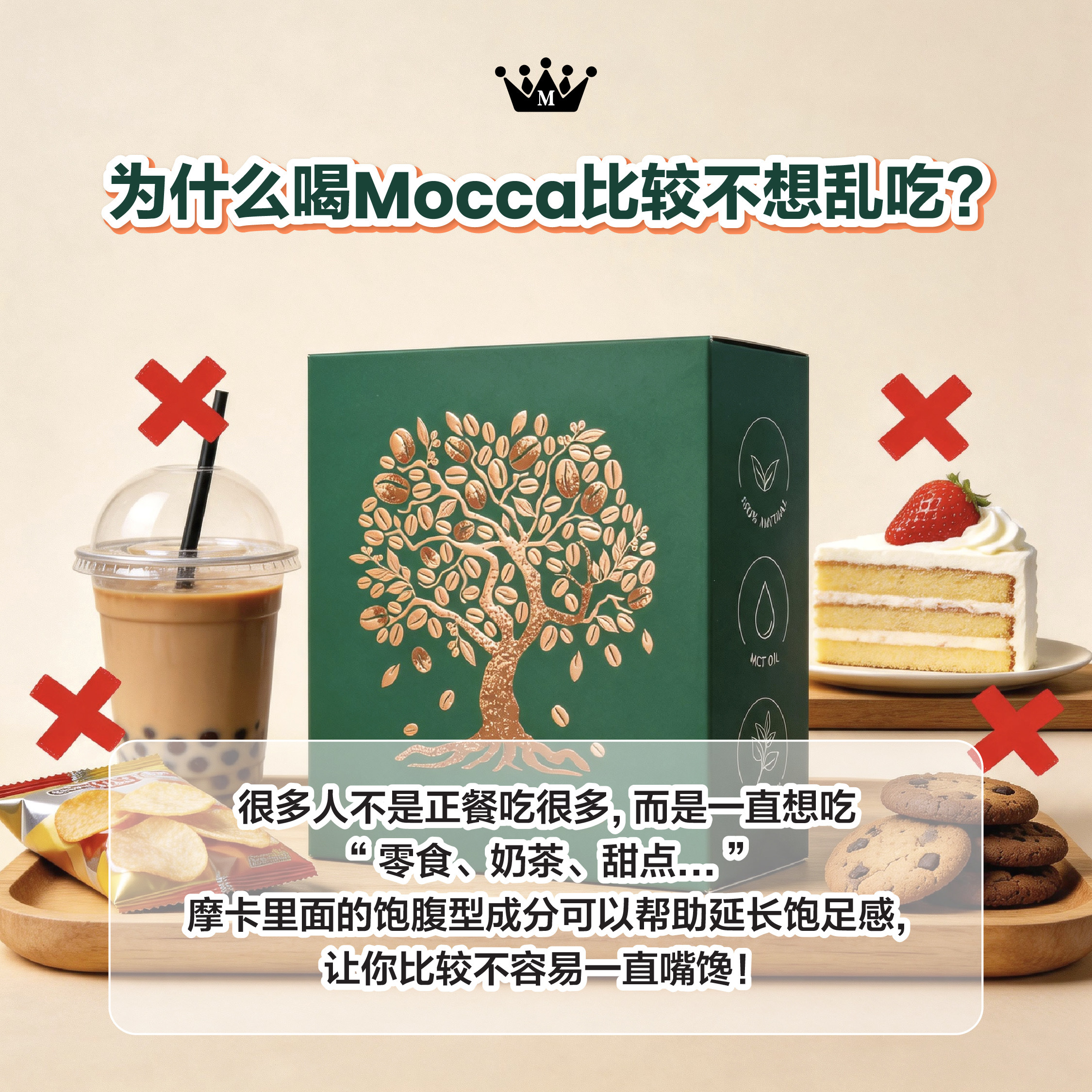 Kenapa Premium Mocca membantu mengawal selera makan dan keinginan