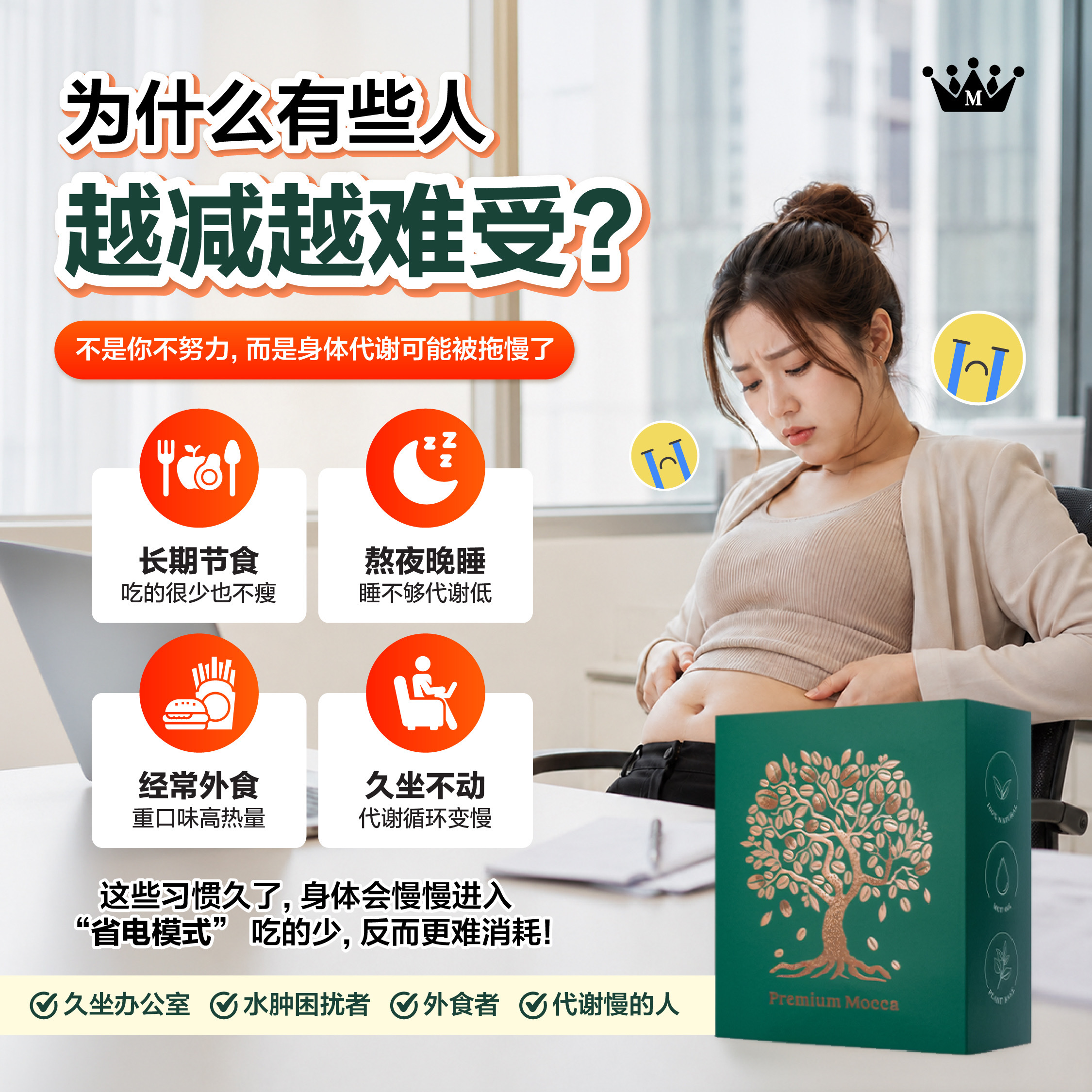 為什麼減肥容易遇到停滯期？如何有效突破瓶頸