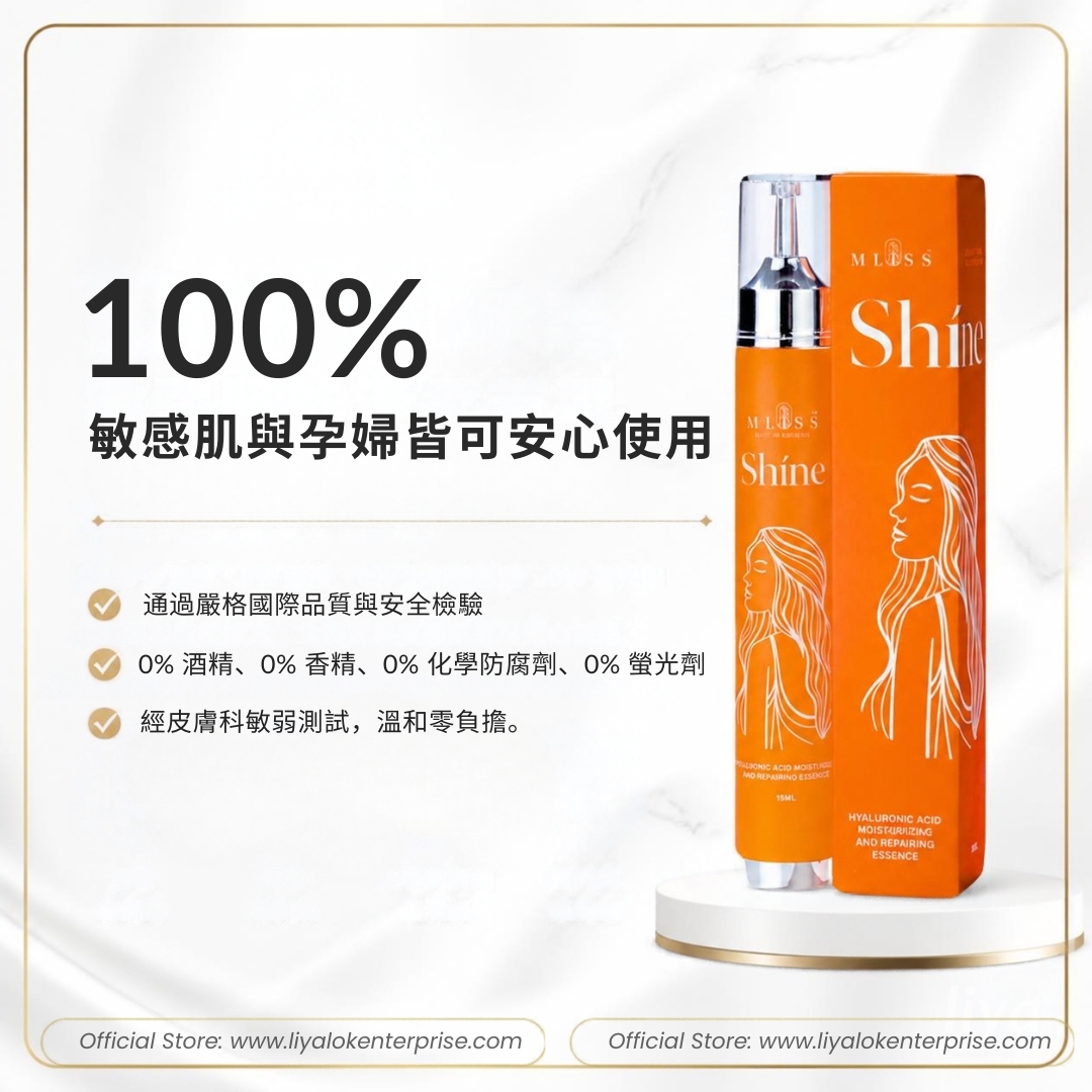 MLISS 0% 無添加酒精香精、敏弱肌與孕婦安心使用的安全認證