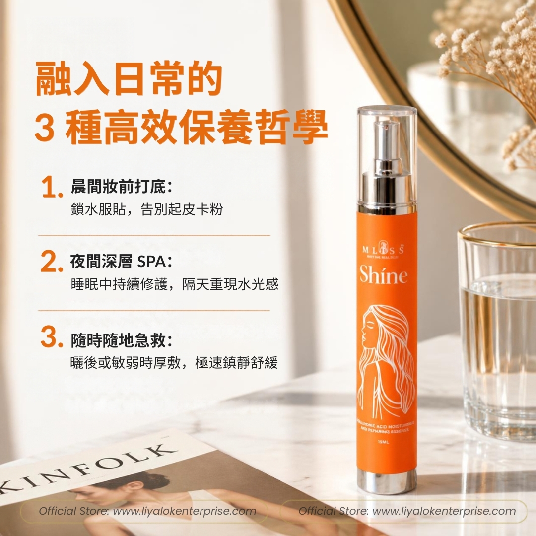 MLISS 晨間妝前打底、夜間SPA與日常保養的高質感生活場景