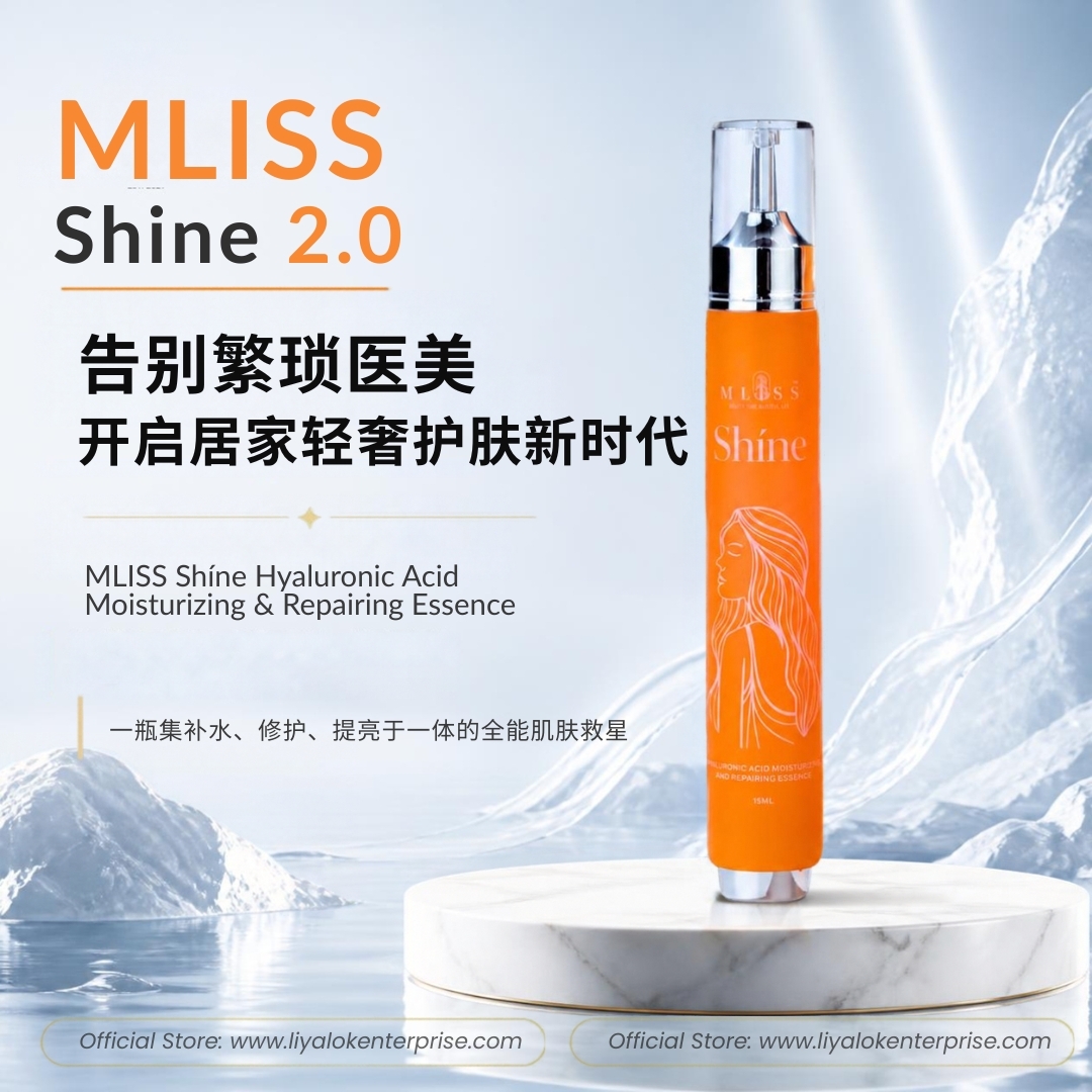 MLISS Shíne 15ml 黄金精华瓶身特写 - 轻奢院线级护肤品