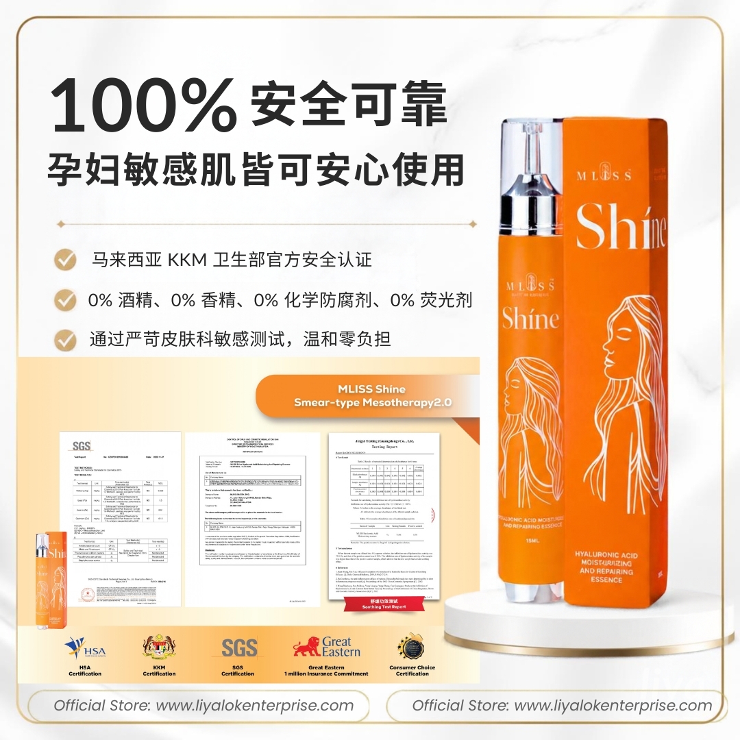 MLISS 马来西亚 KKM 认证、0% 无添加、敏感肌孕妇安心护肤