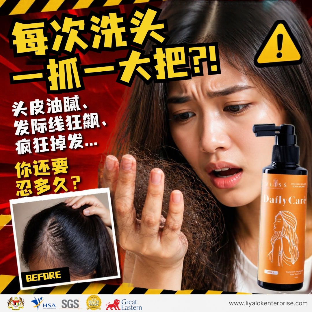 mliss 头皮营养液 掉发脱发痛点