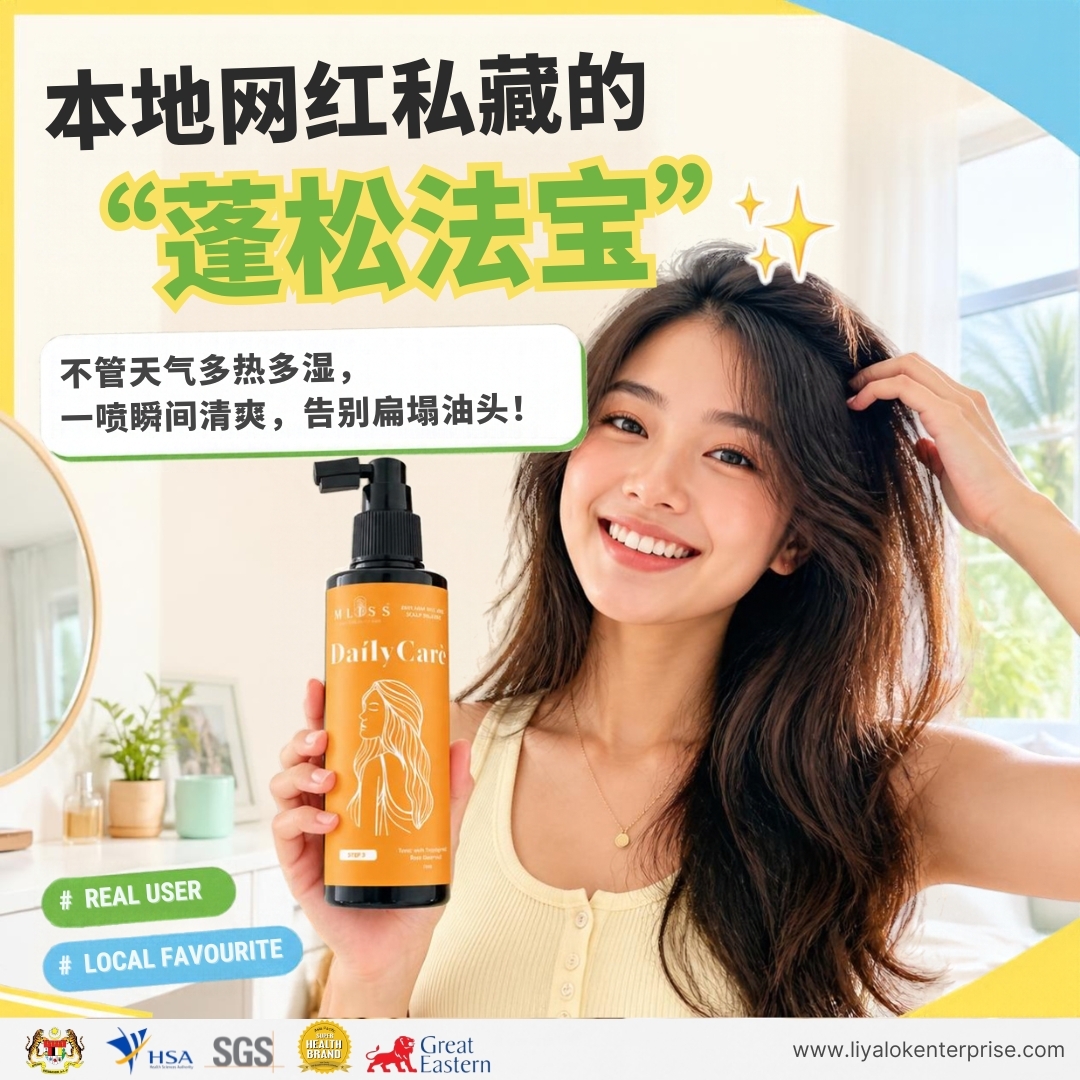 mliss 网红推荐 头皮清爽喷雾