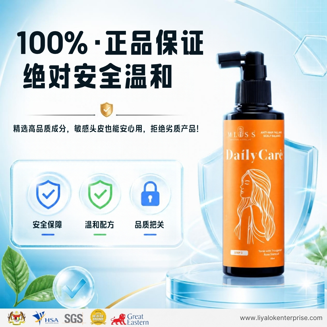 mliss 官方正品 安全温和认证