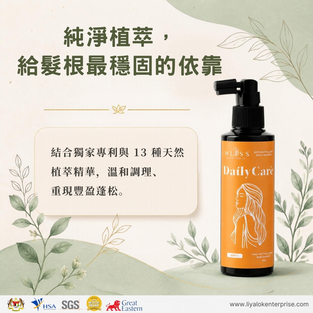 mliss 植萃專利 頭皮養護原理