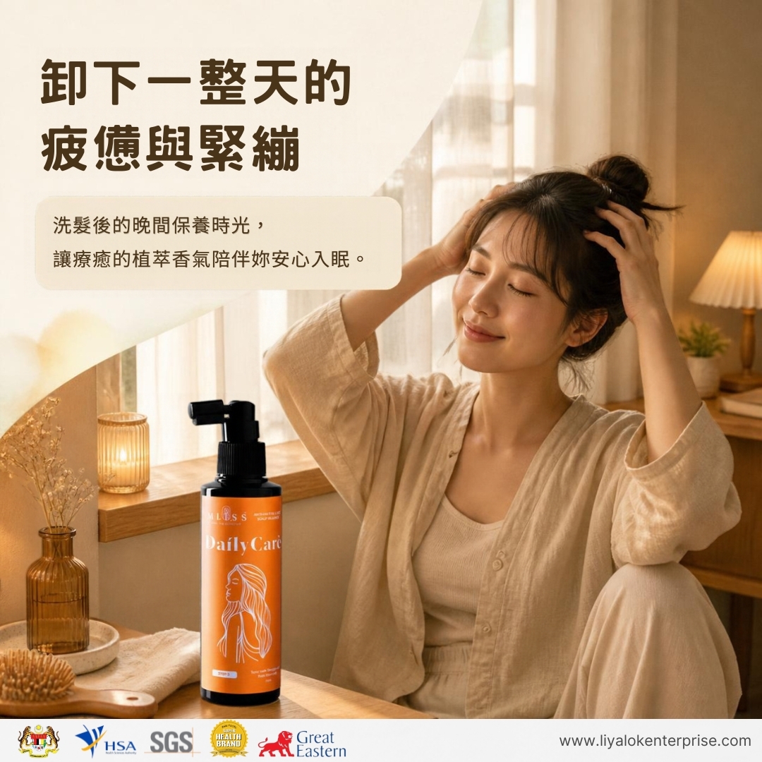 mliss 居家放鬆頭皮保養情境