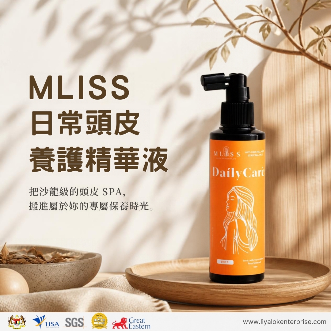 mliss 日常頭皮養護精華液 質感靜物