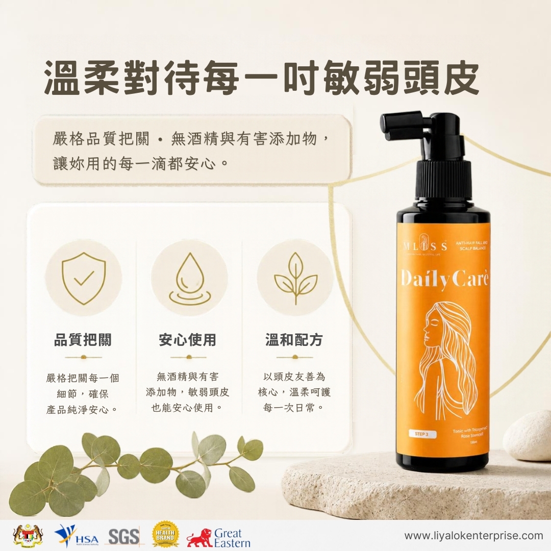 mliss 溫和無添加 安心保證