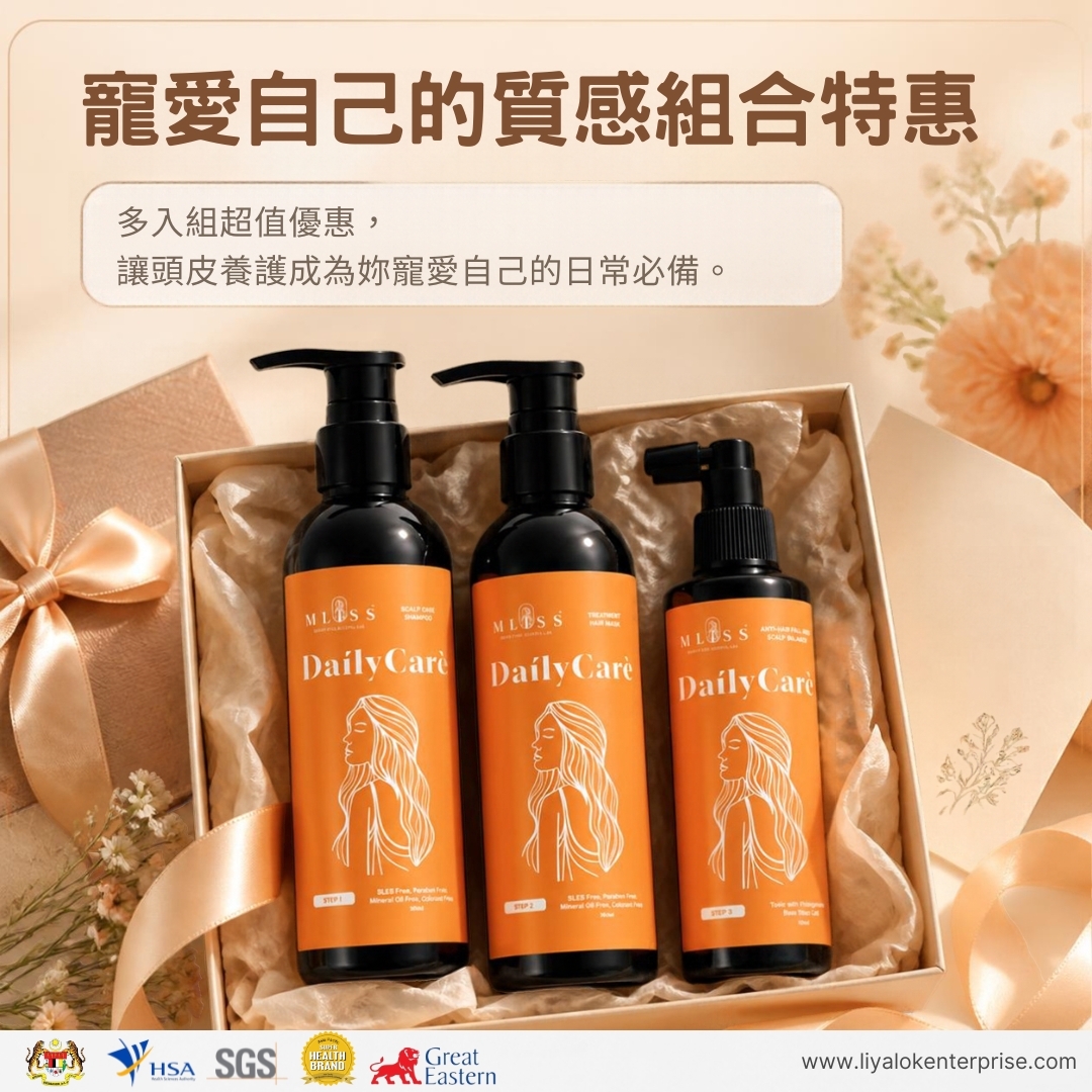 mliss 寵愛自己 獨家組合禮盒