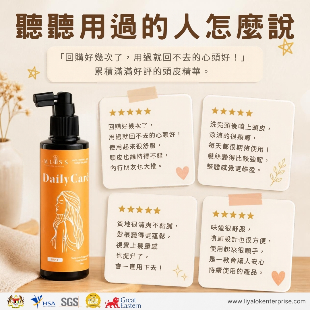 mliss 粉絲真心推薦 良好口碑