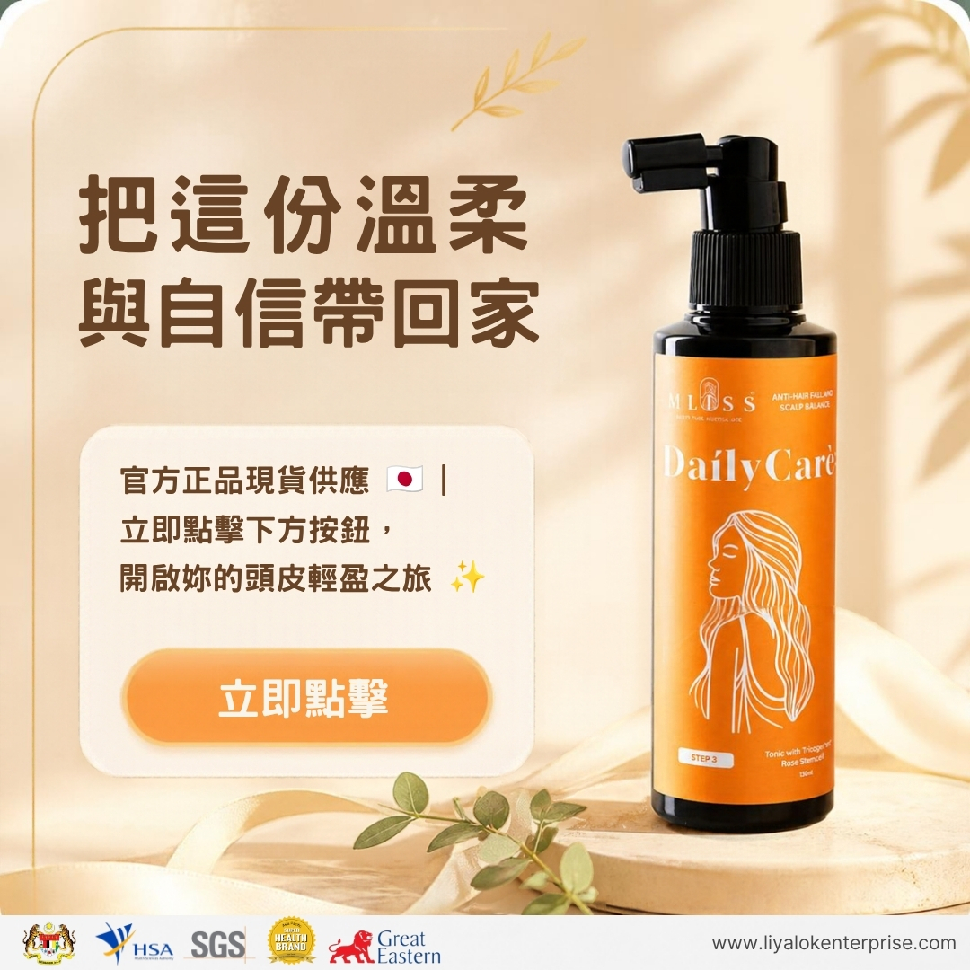 mliss 官方正品現貨 立即點擊選購