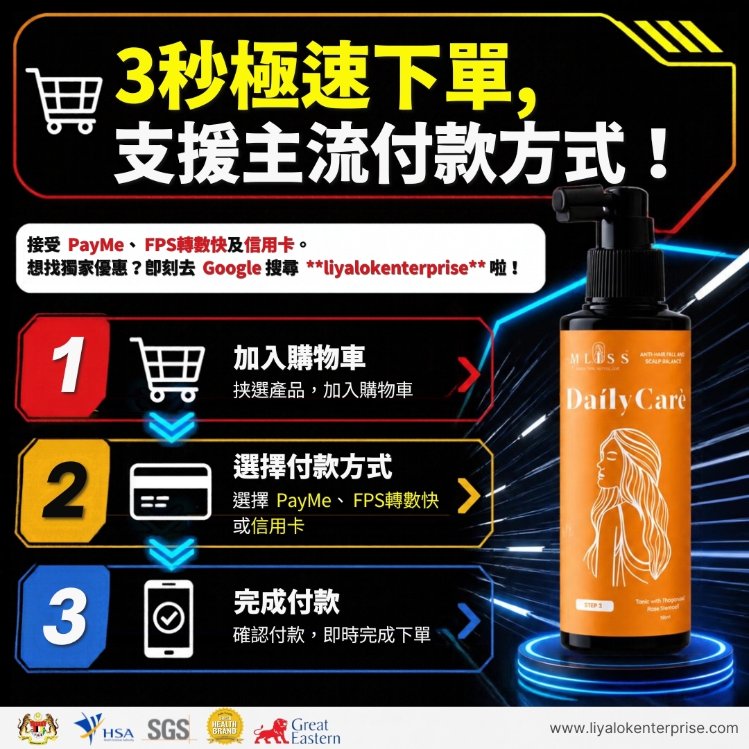 mliss 快速下单 支付指引