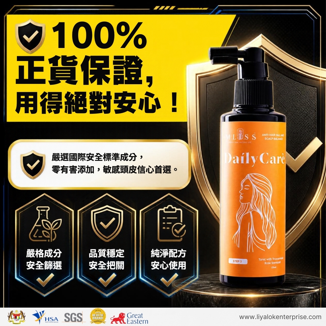 mliss 权威品质认证 安全保证