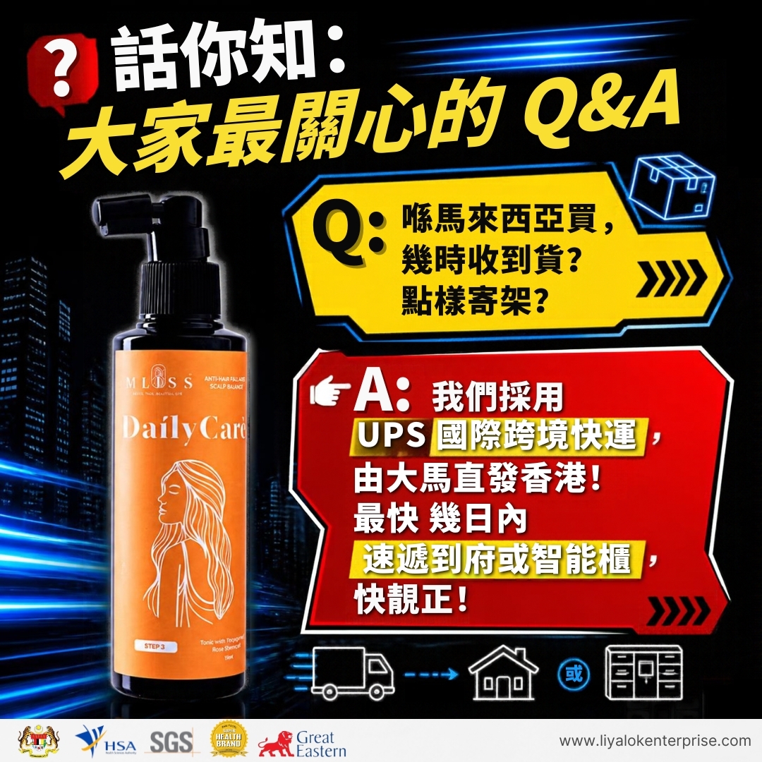 mliss UPS速运 常见问题 FAQ