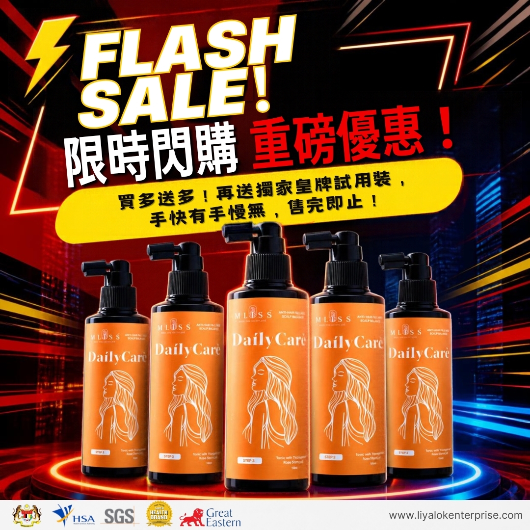 mliss 独家快闪优惠 组合套装