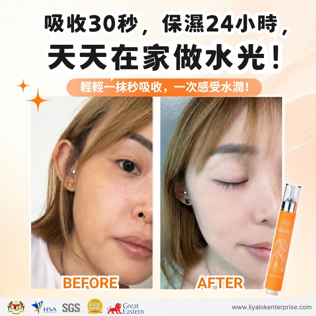 MLISS Shine 2.0 塗抹式水光精華前後對比：30秒吸收，打造日系透明感水光肌