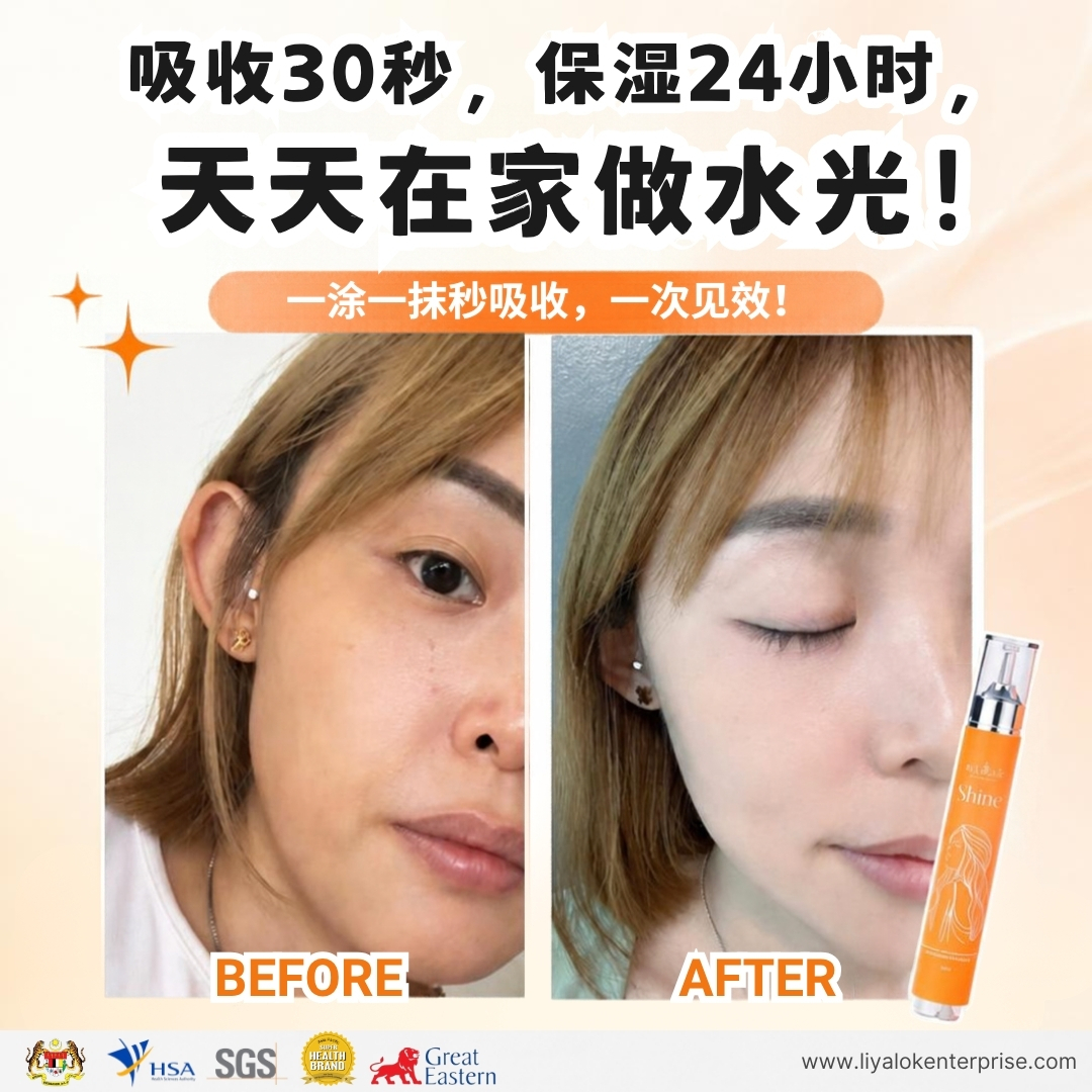 MLISS Shine 2.0 涂抹式水光针对比：30秒吸收，24小时长效保湿发光肌