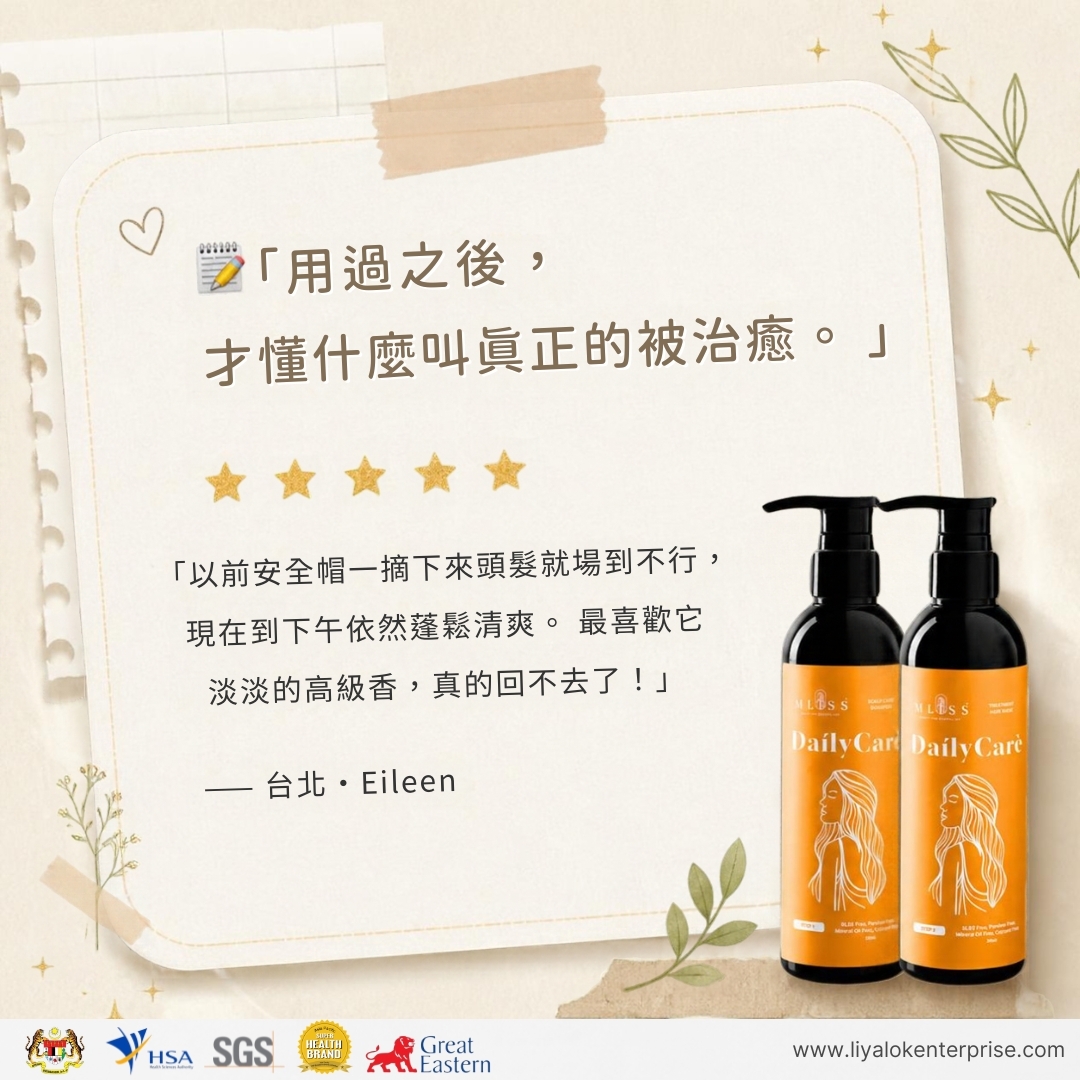 MLISS 台灣真實用戶走心心得與手帳風評價分享