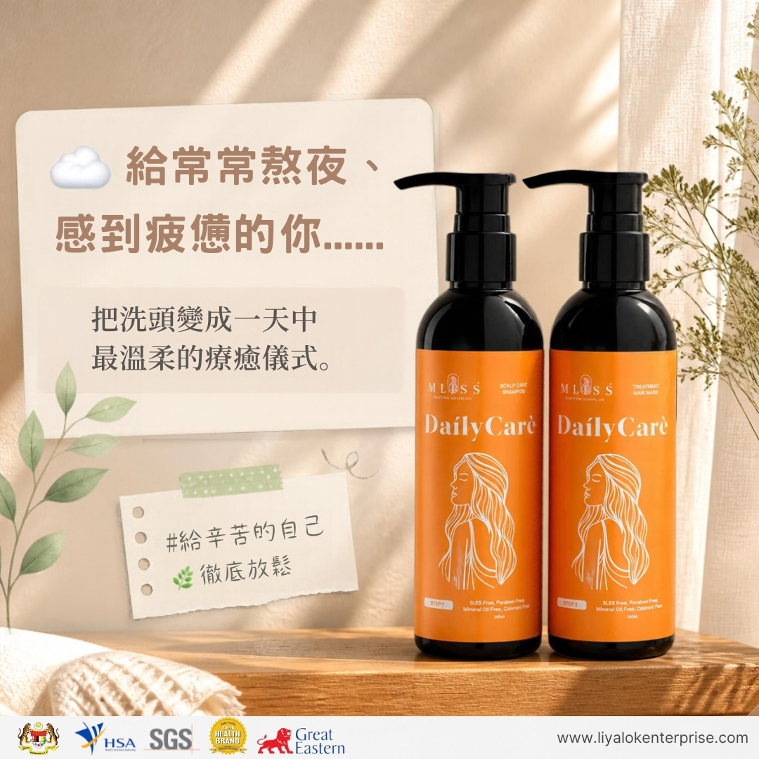 MLISS 療癒系洗髮精與護髮膜溫柔封面主圖，給疲憊自己的溫柔呵護