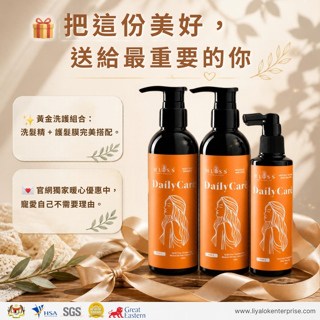 MLISS 療癒洗護黃金 CP 暖心禮盒與組合特惠展示