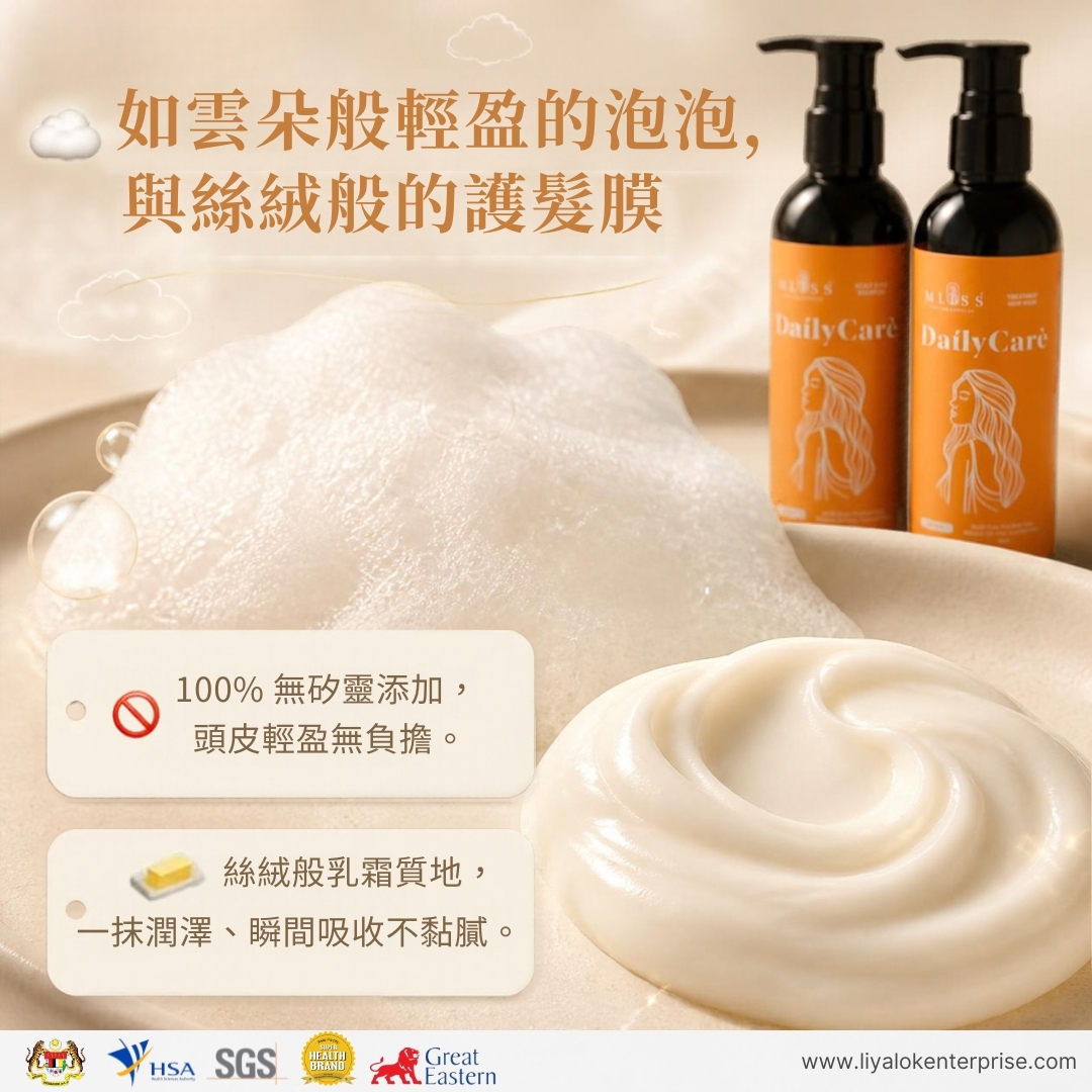 MLISS 無矽靈洗髮精綿密泡沫與絲滑護髮膜質地微距特寫