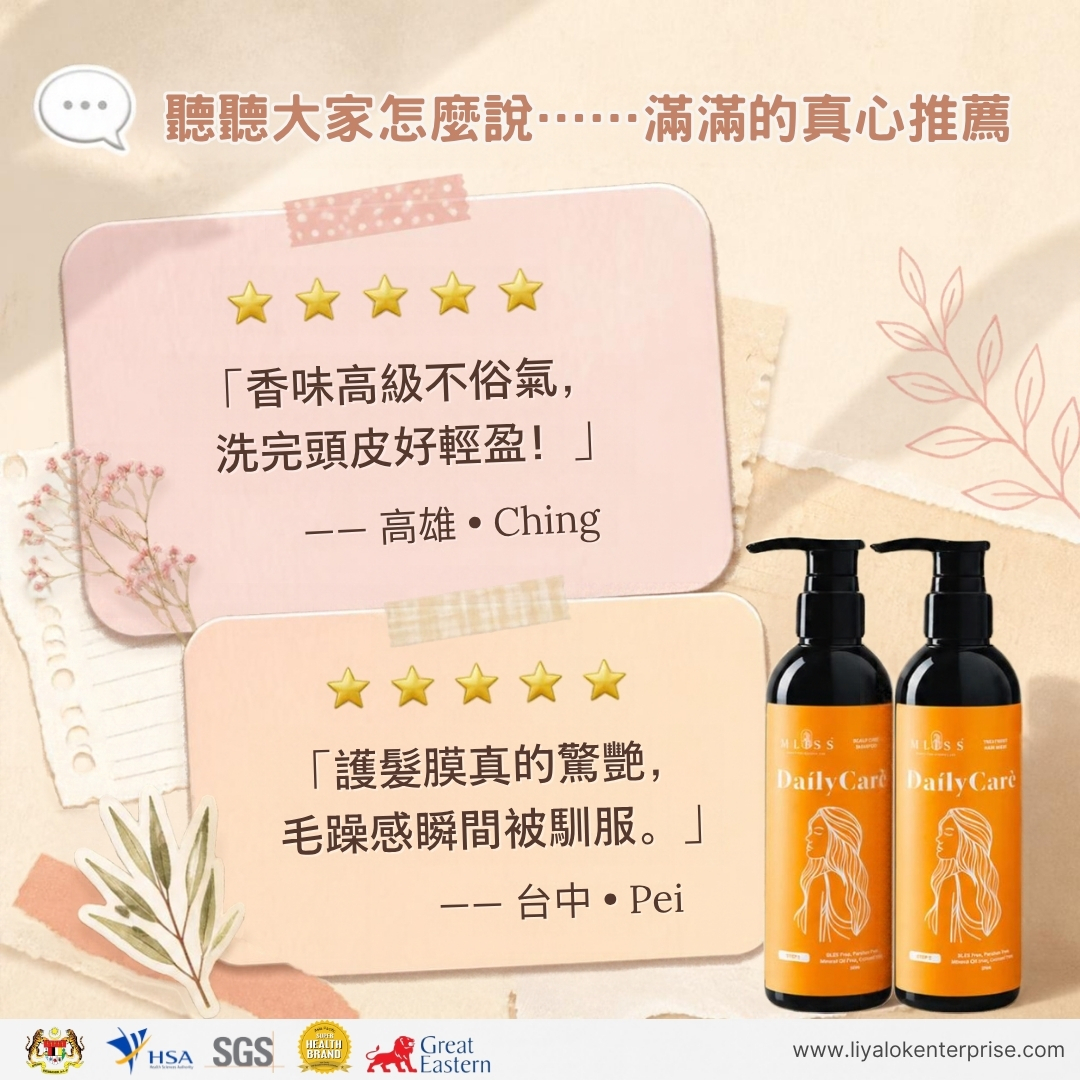 MLISS 粉絲真心推薦好評牆與五星好評見證