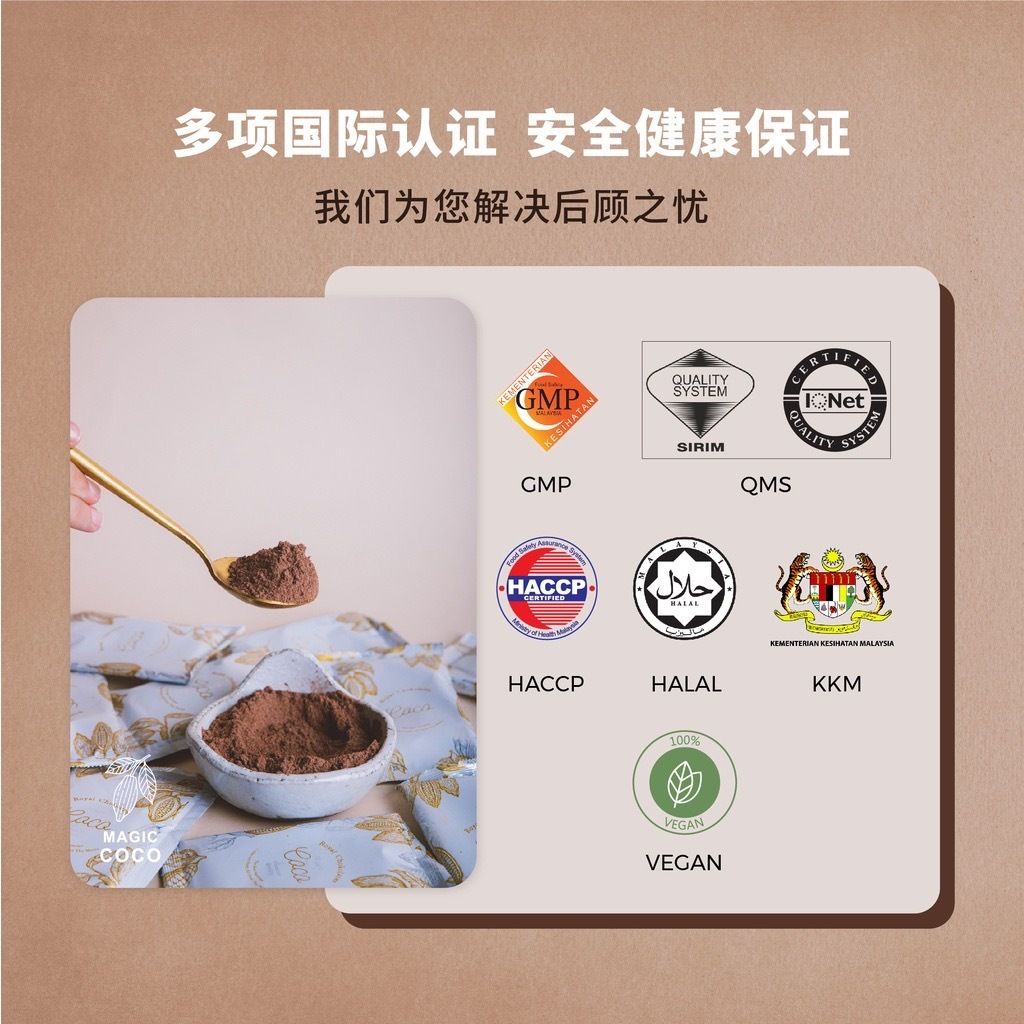 MAGIC COCO Healthy Meal Replacement 无糖可可营养代餐