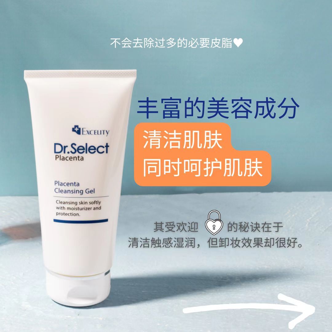 Dr.Select 胎盘素精华洁面啫喱清洁肌肤的同时，带来丰富的滋润效果