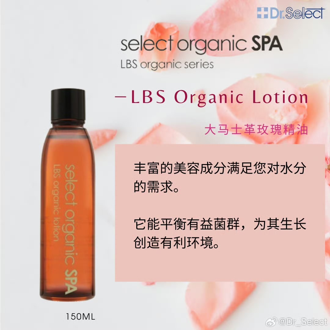 Dr.Select LBS Organic Cleansing Gel 结合草本成分，温和清洁肌肤，同时滋养和保湿，适合敏感肌肤。