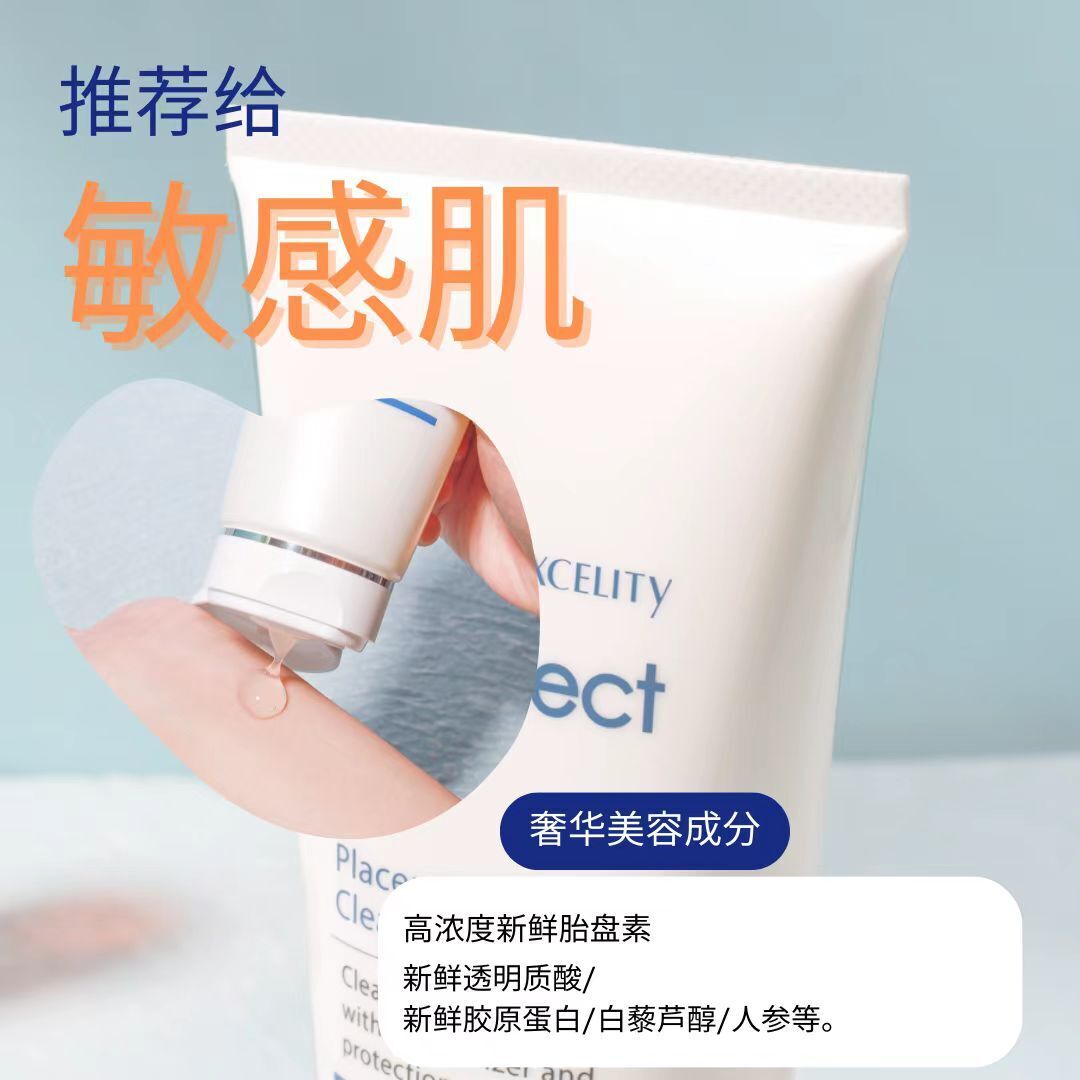 Dr.Select 胎盘素精华洁面啫喱从管口挤出