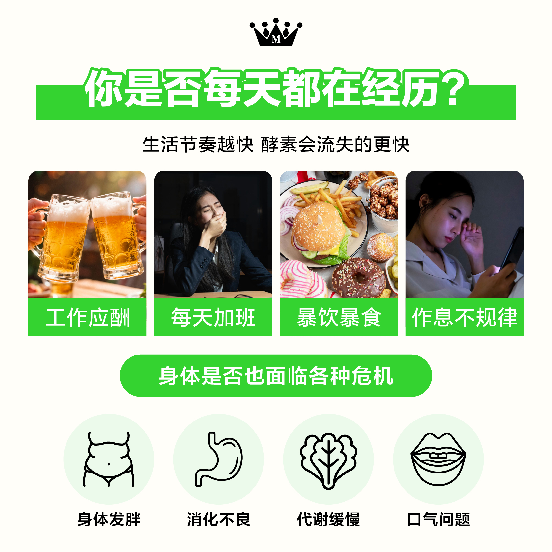 Magic Kimi 現代生活方案