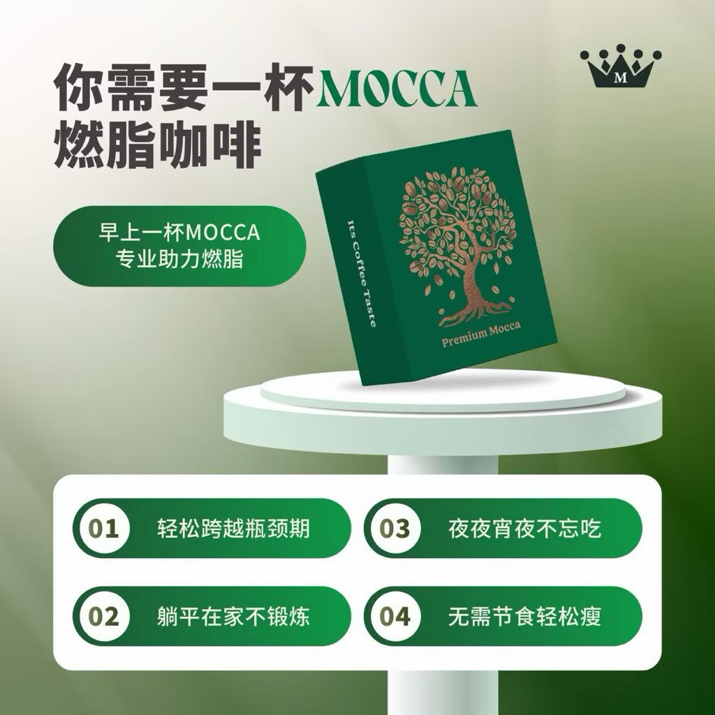 MOCCA 四大輕鬆享瘦場景