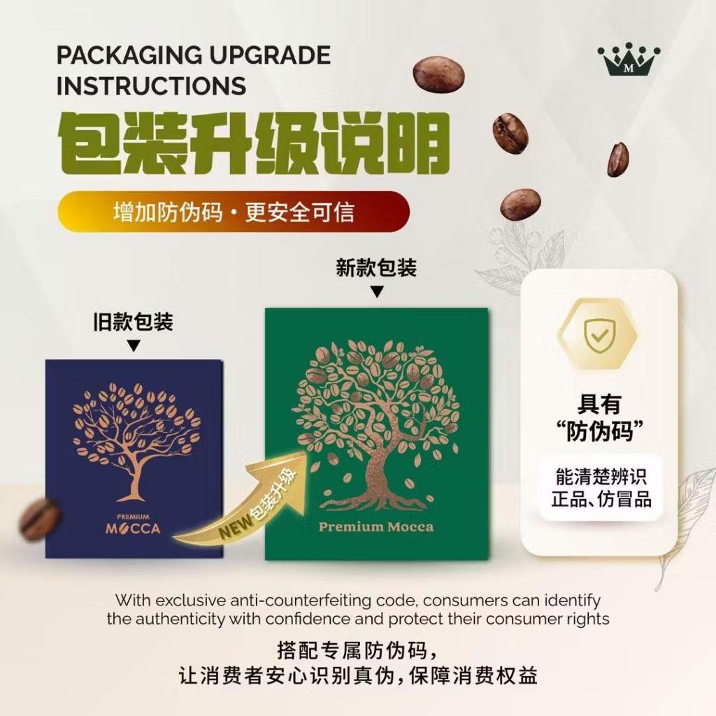 MOCCA Packaging Upgrade