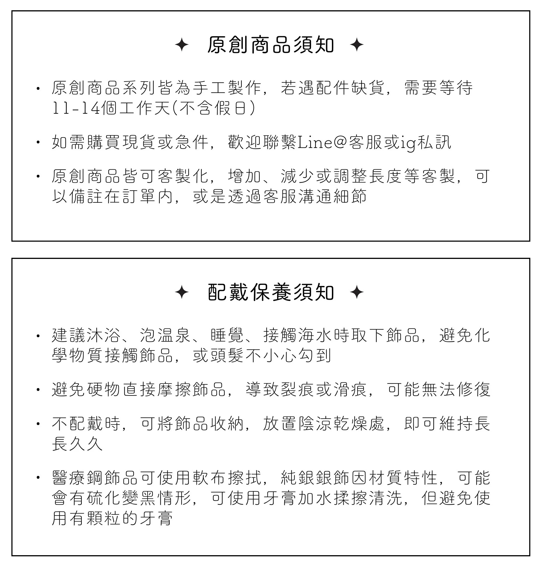 官網須知圖