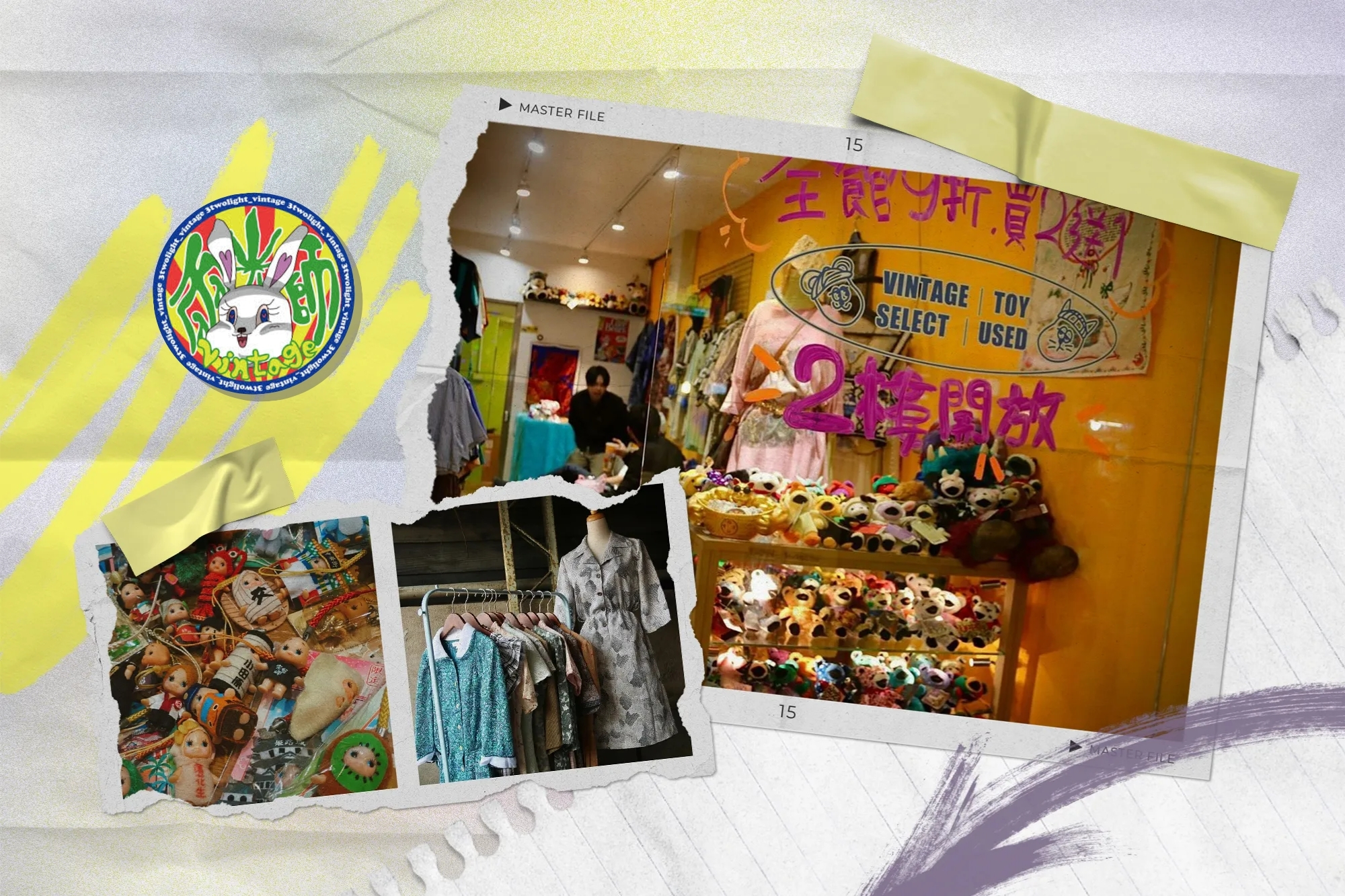 兩光師古著 拷貝